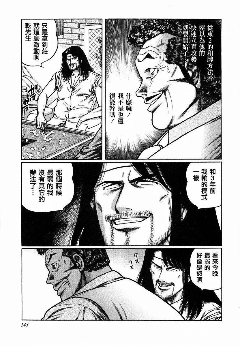 第89话