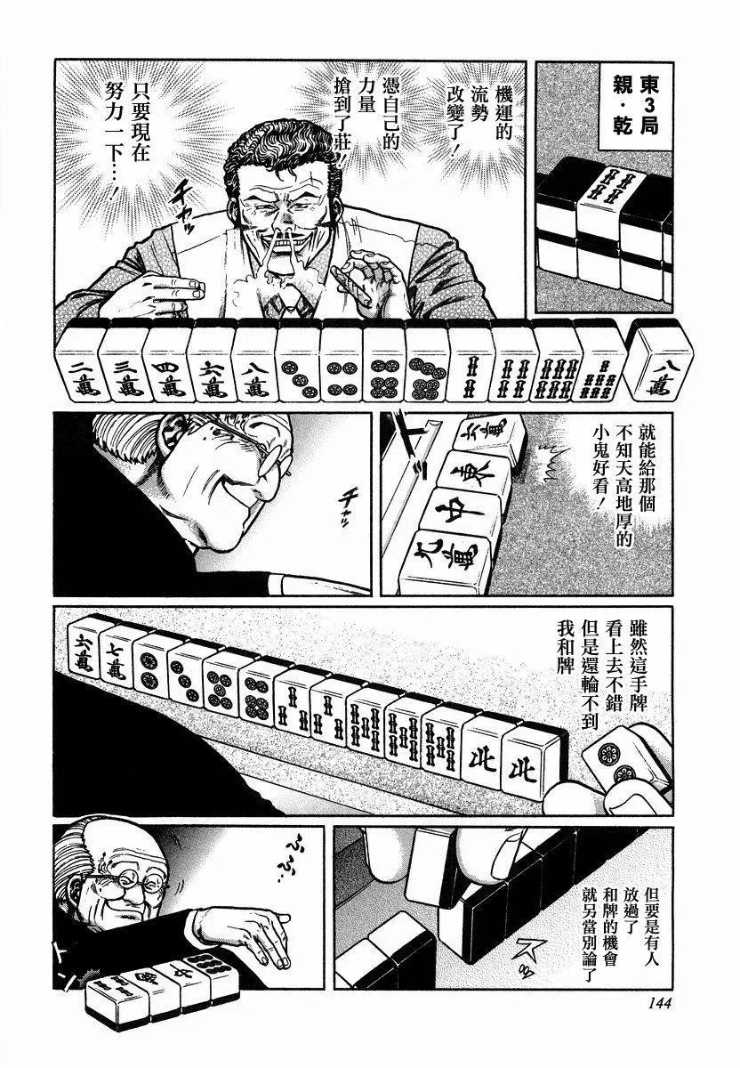 第89话