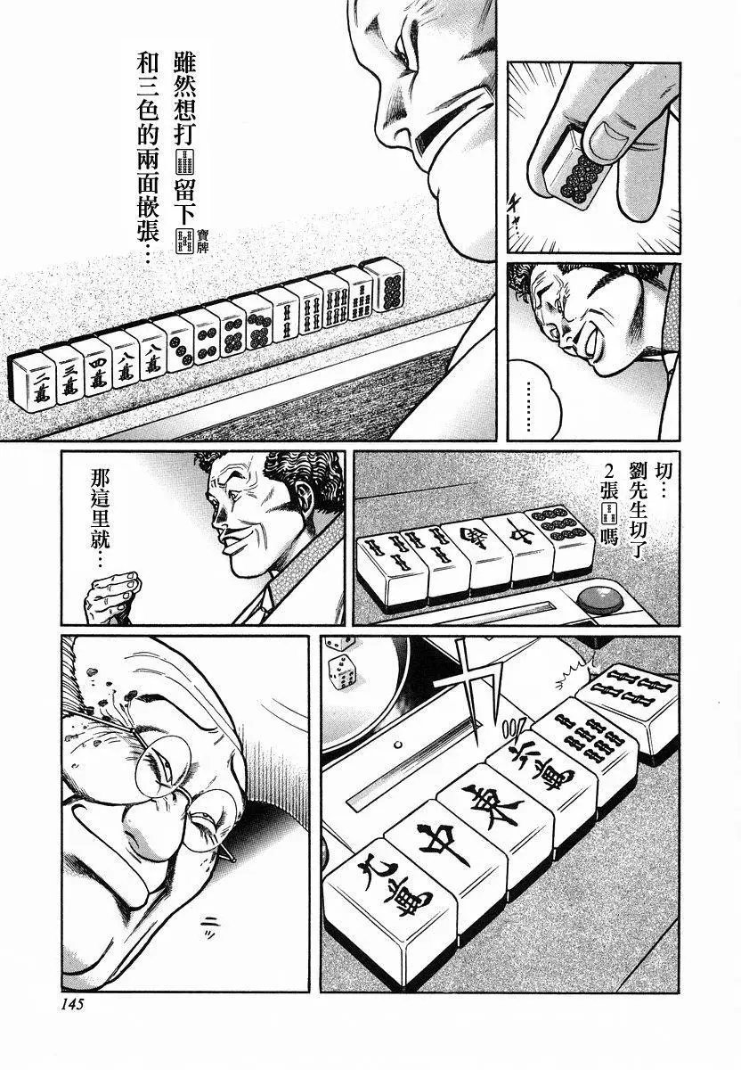 第89话