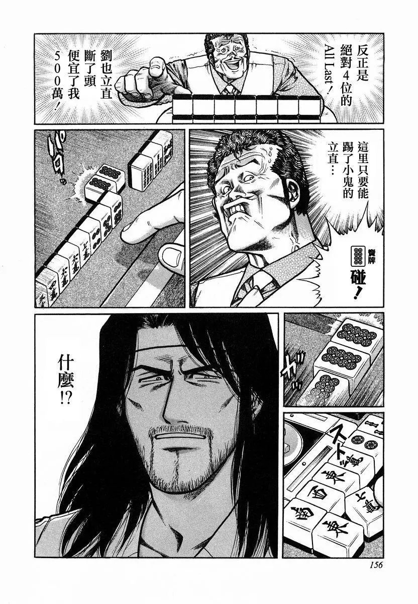 第89话