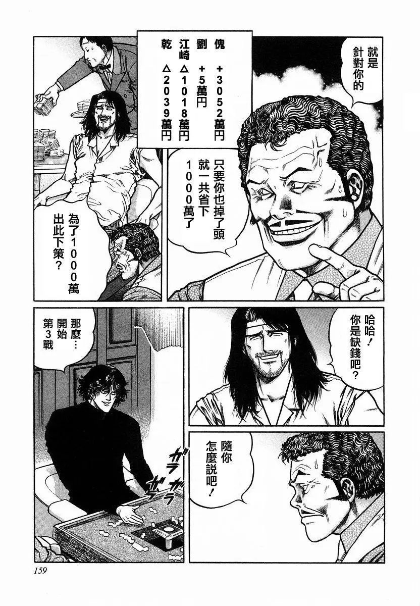 第89话