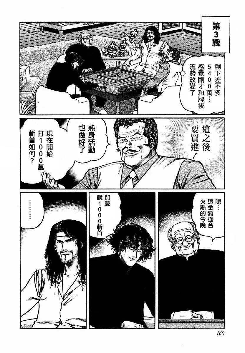 第89话