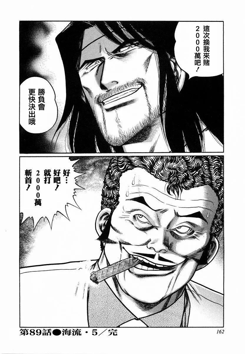 第89话