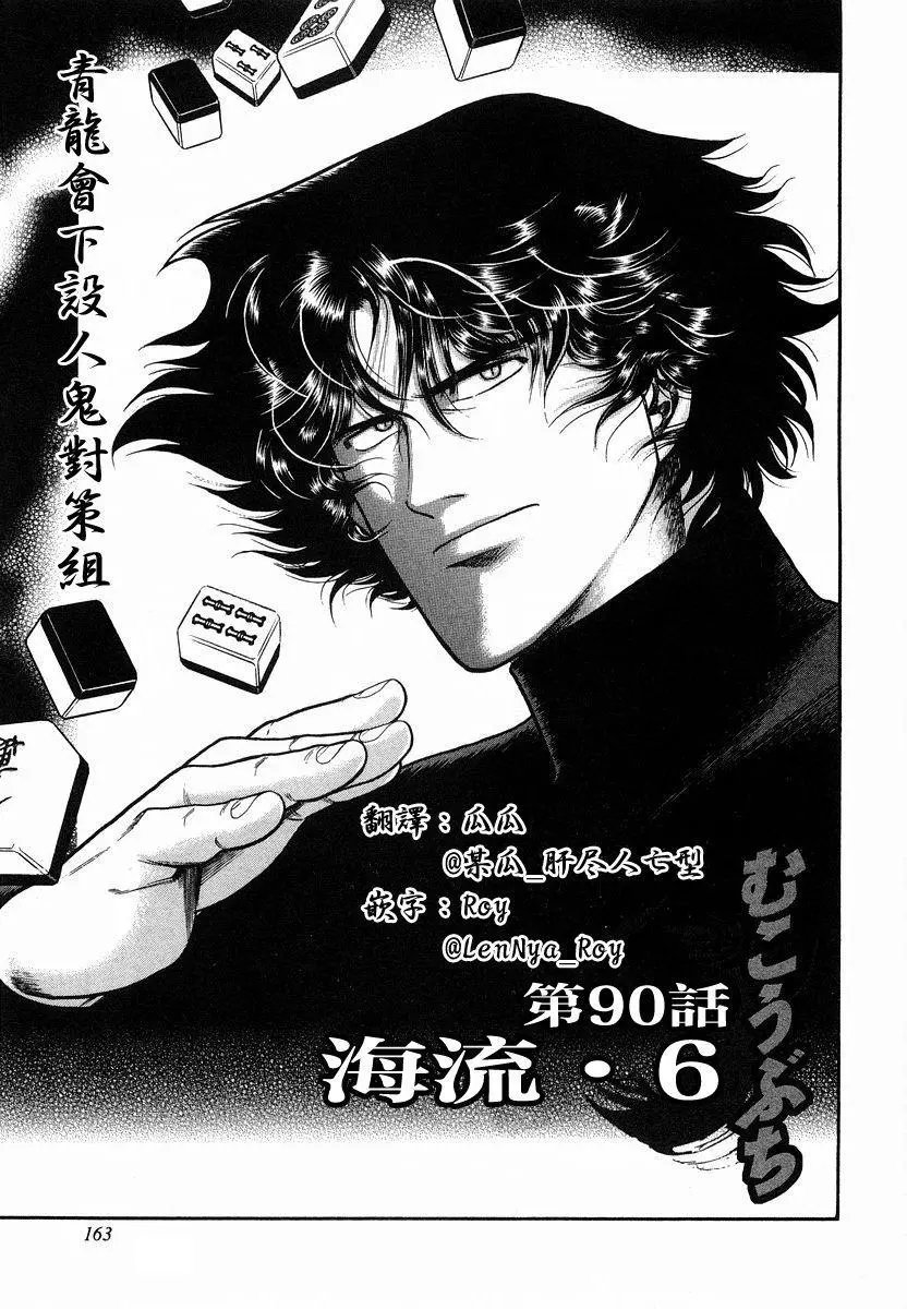 第90话