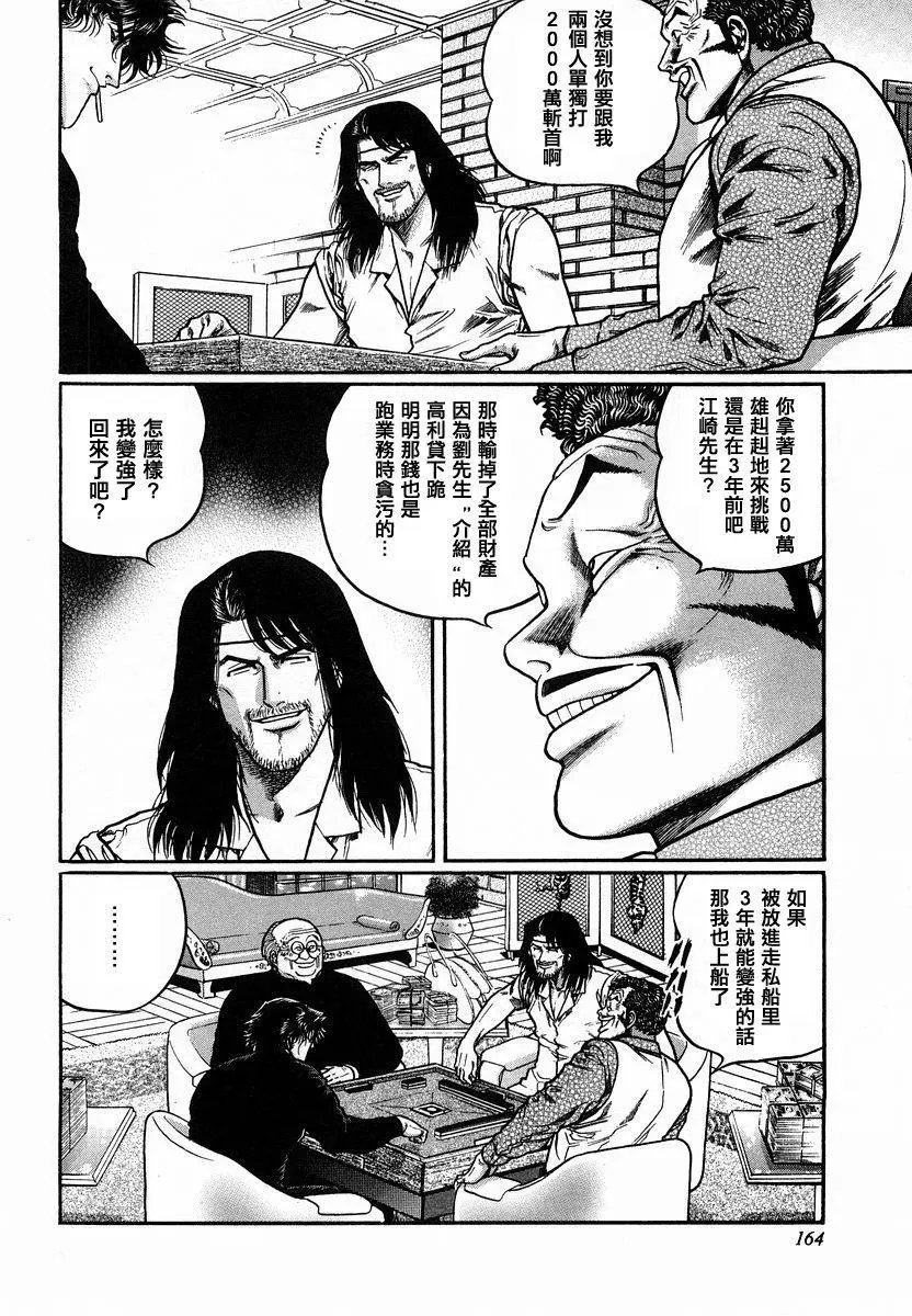 第90话