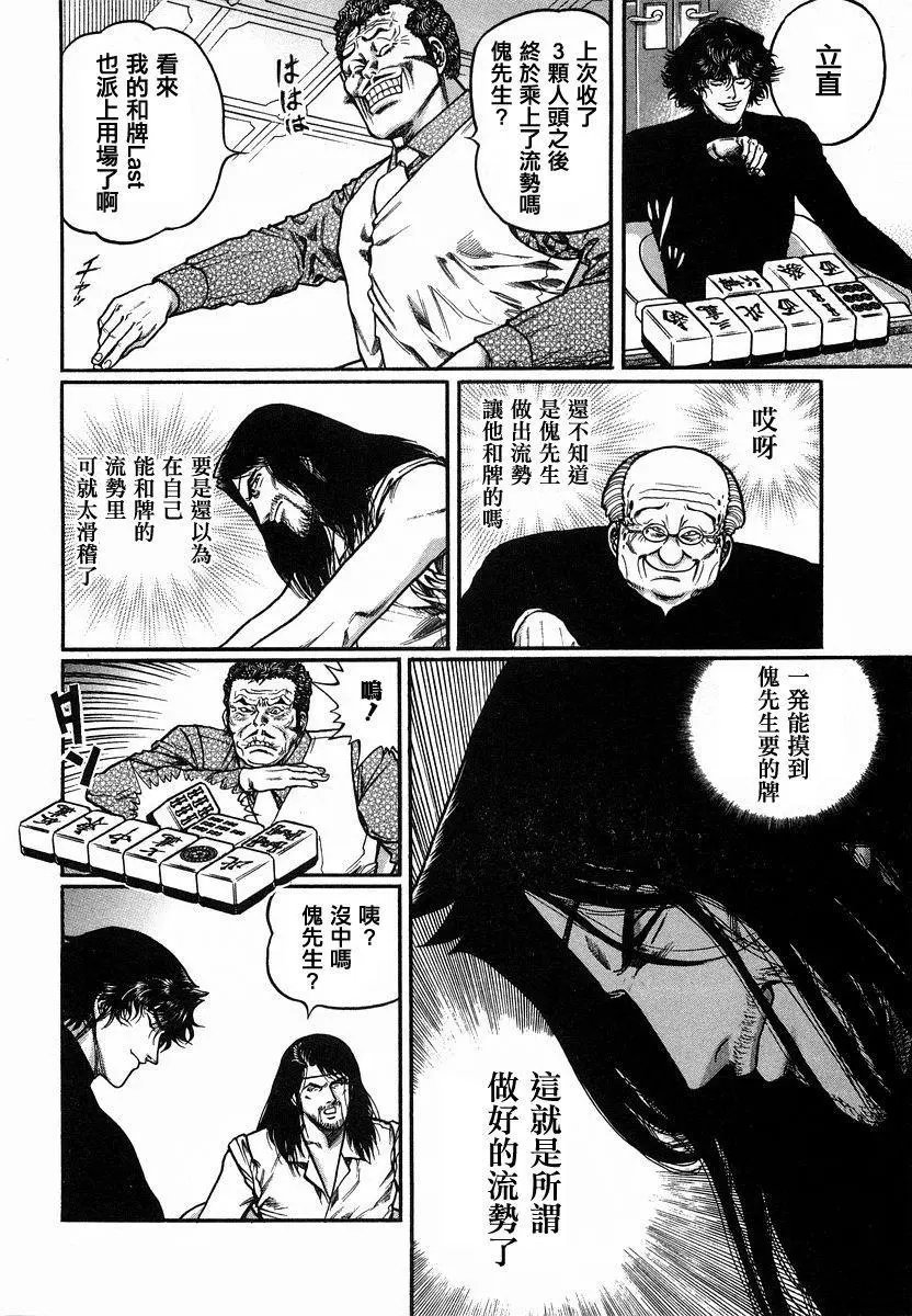 第90话