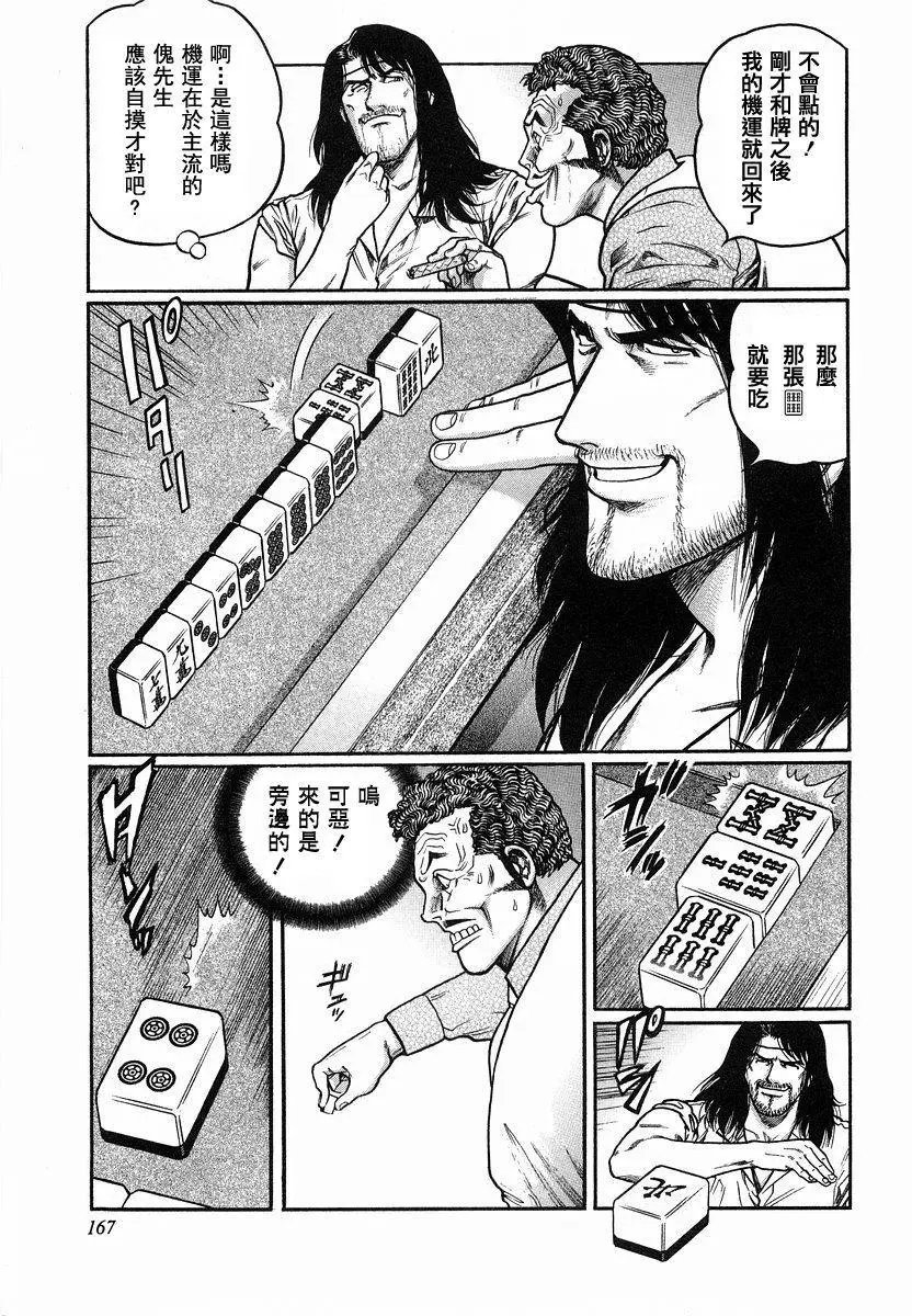 第90话