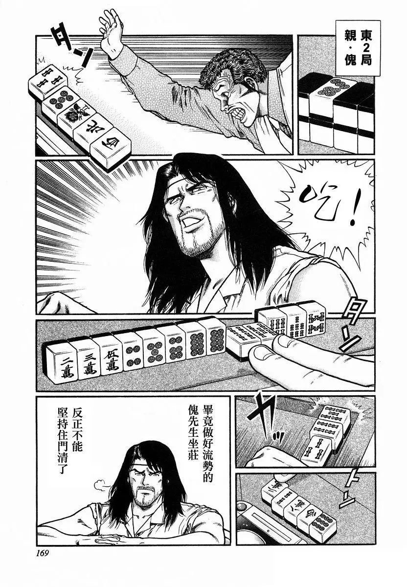 第90话