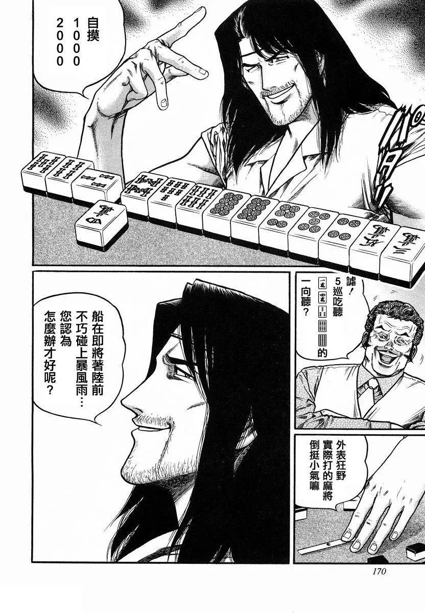 第90话