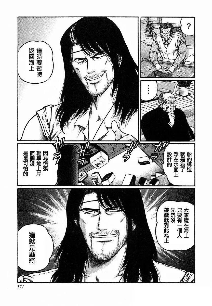 第90话