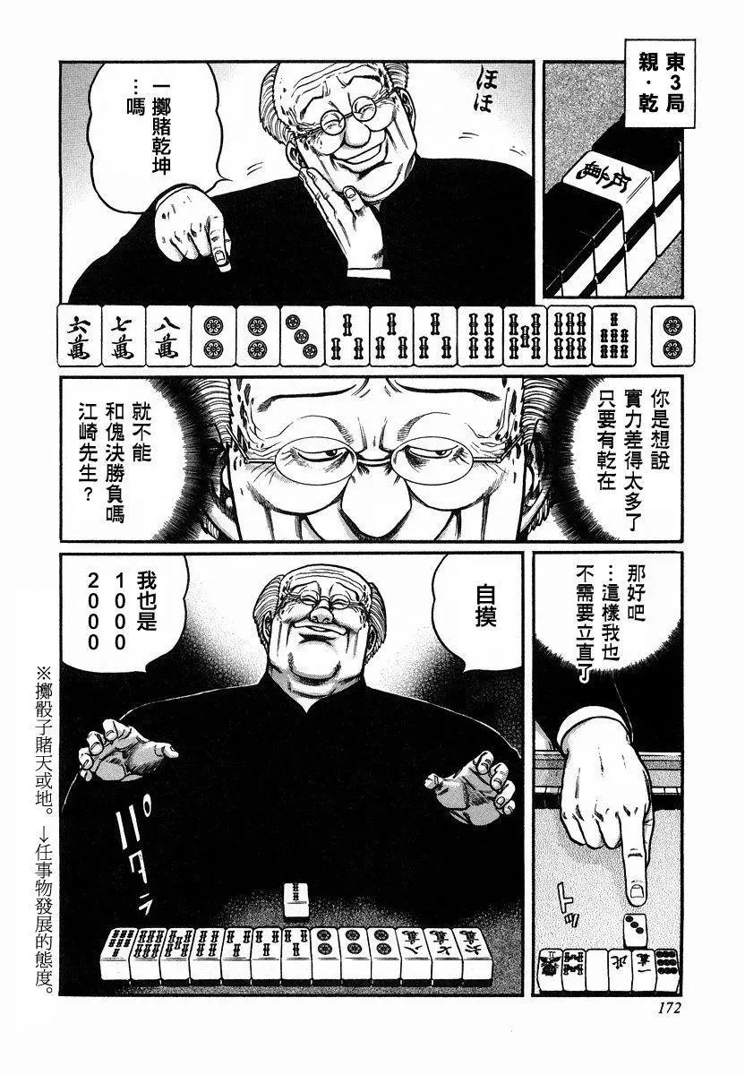 第90话