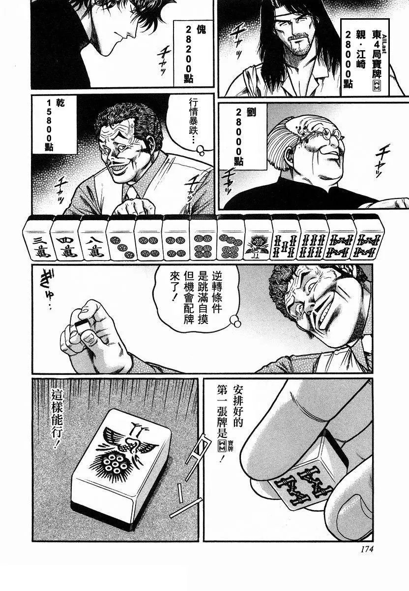 第90话
