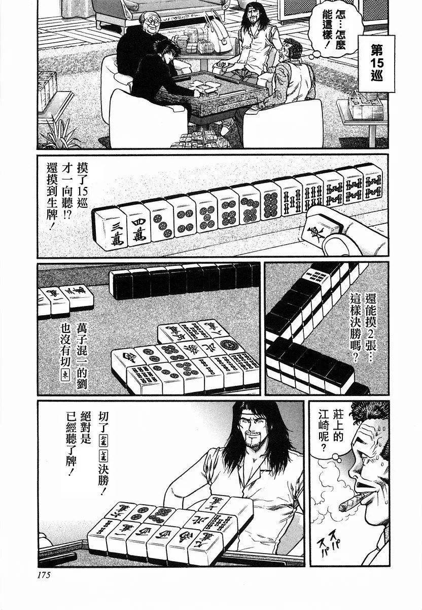 第90话