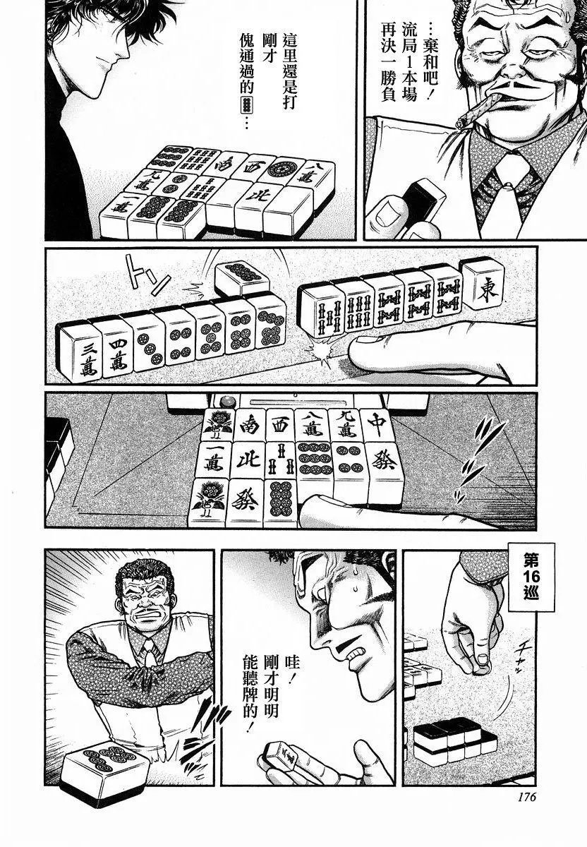 第90话