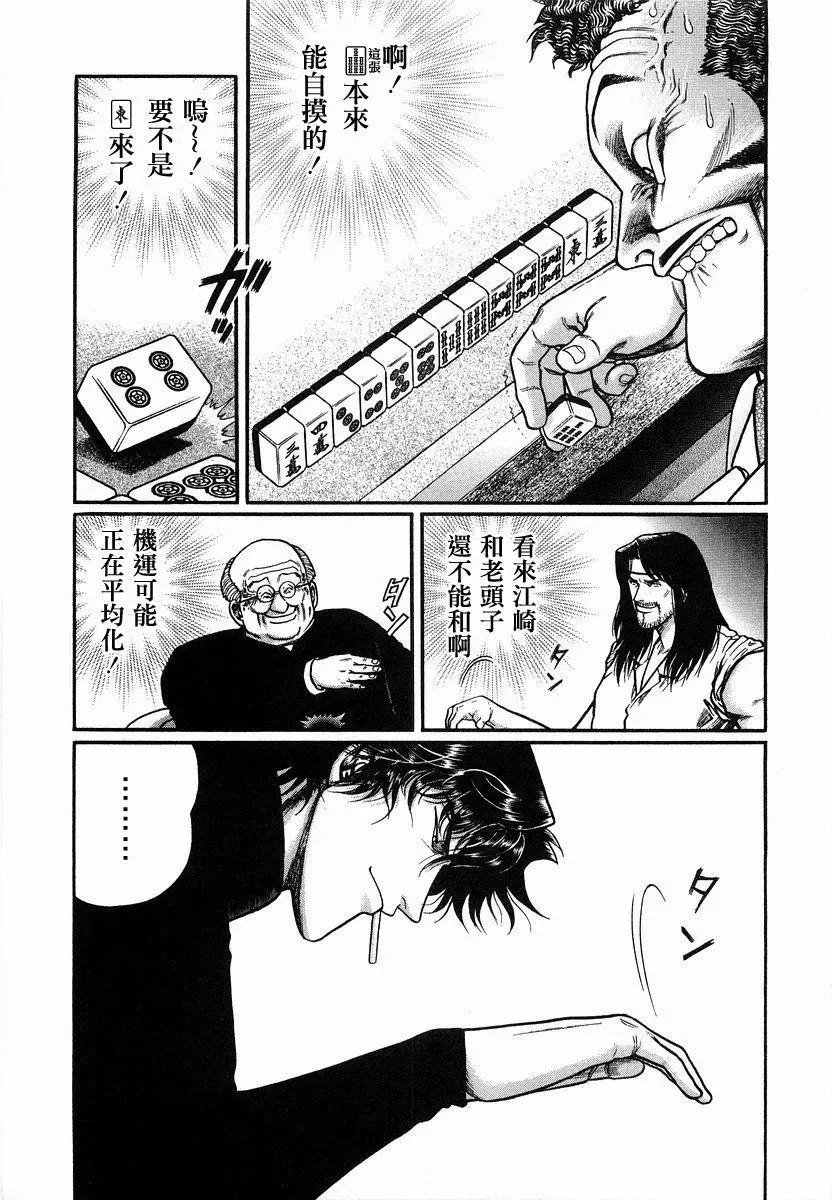 第90话