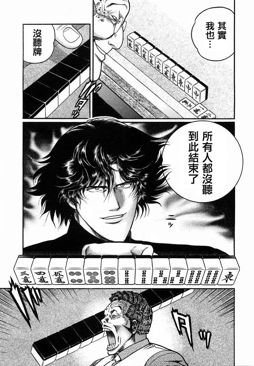 第90话