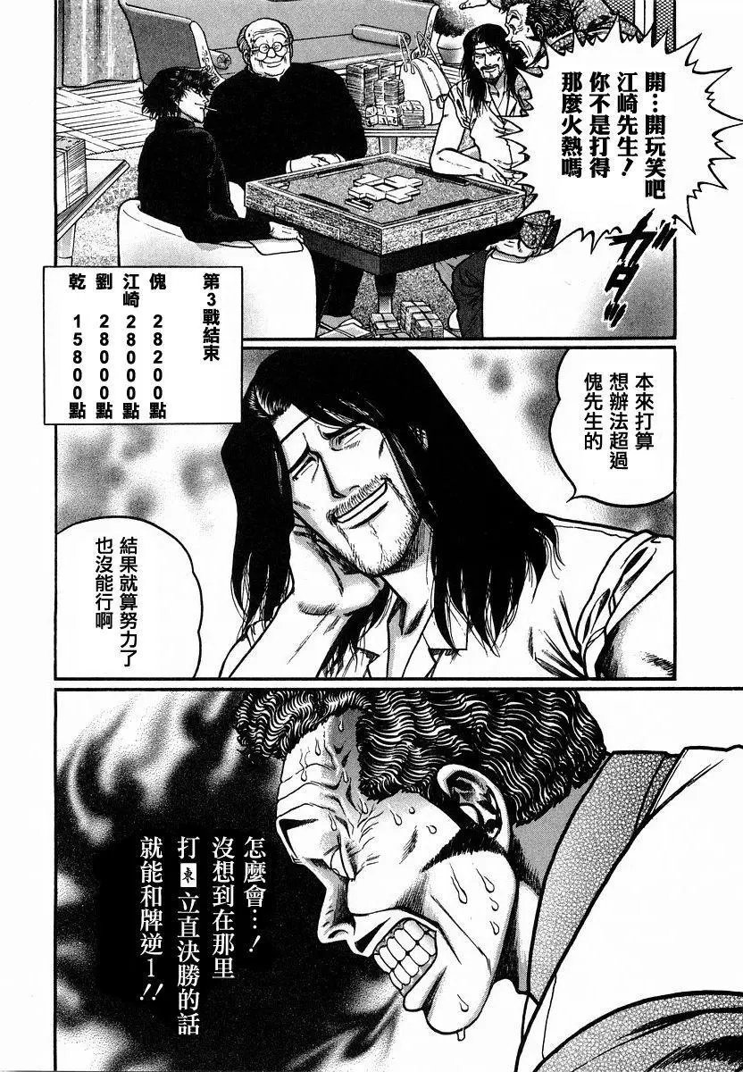 第90话