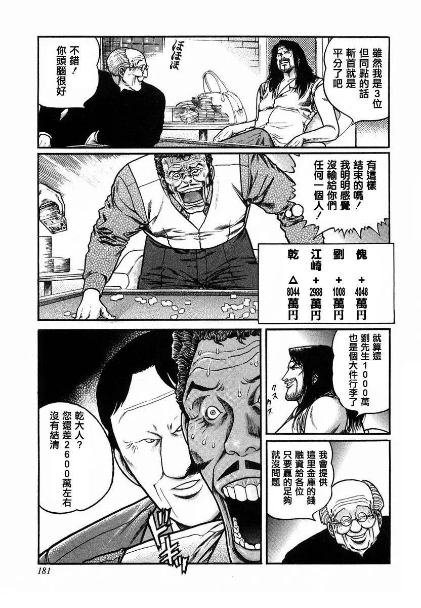 第90话