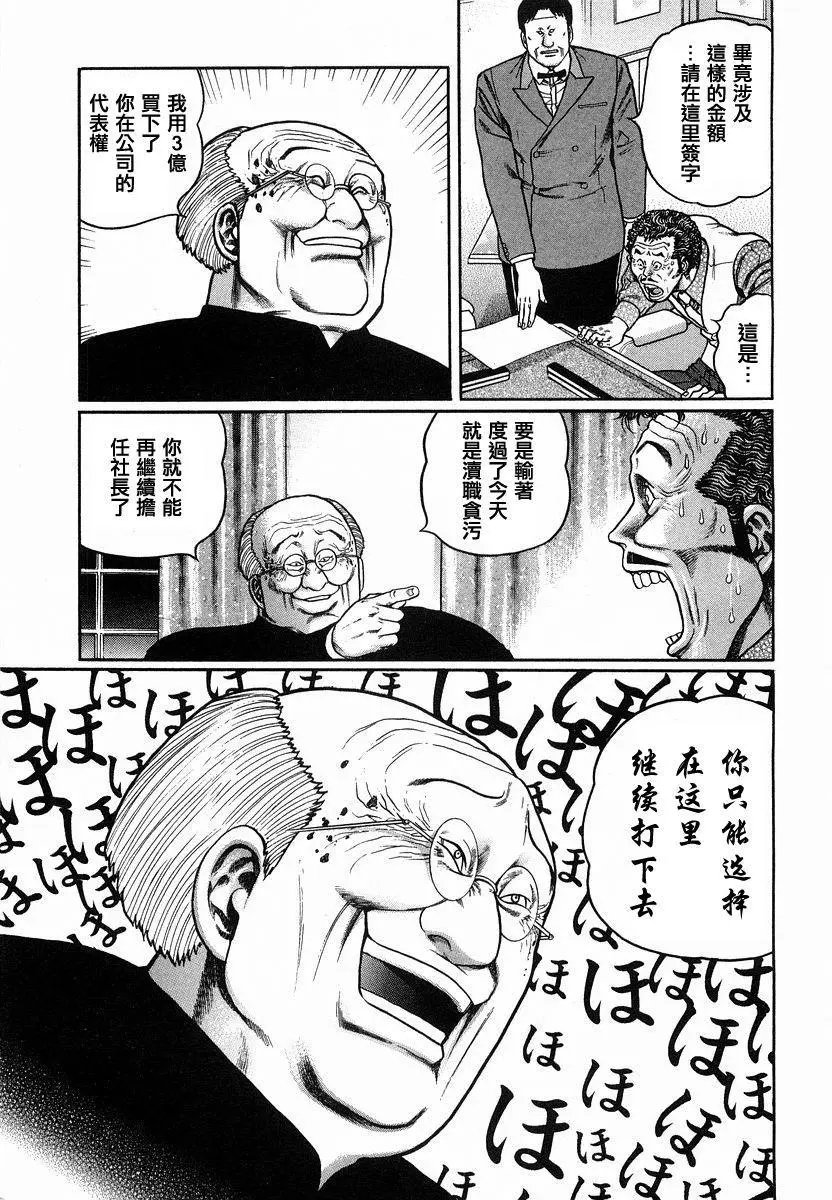第90话