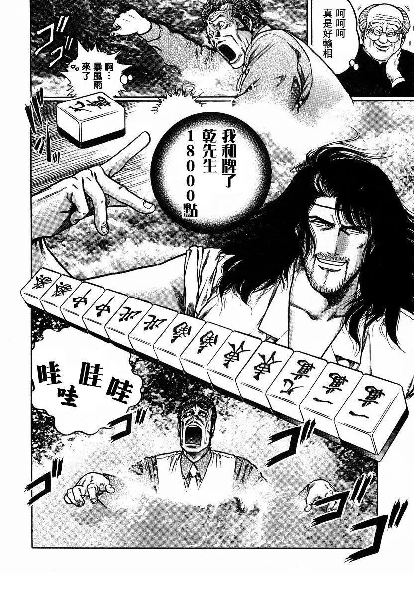 第90话