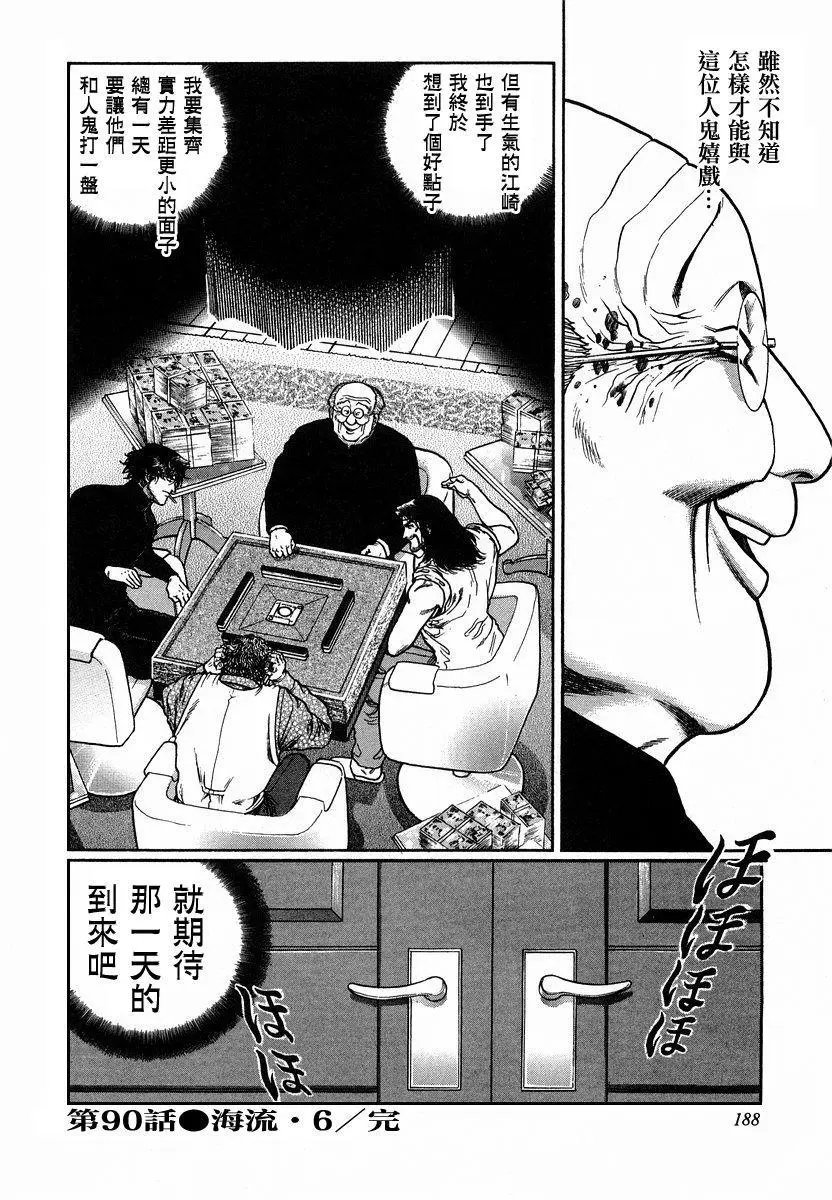 第90话
