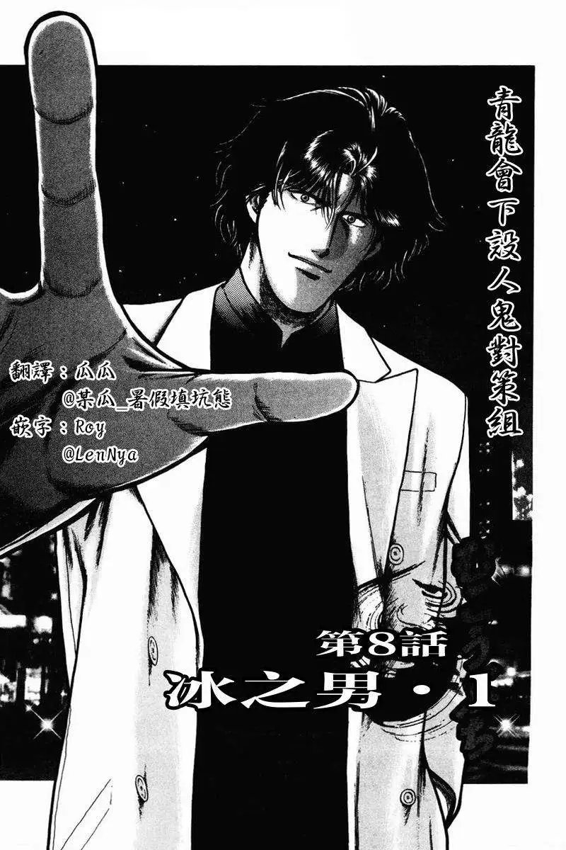 第08-10回