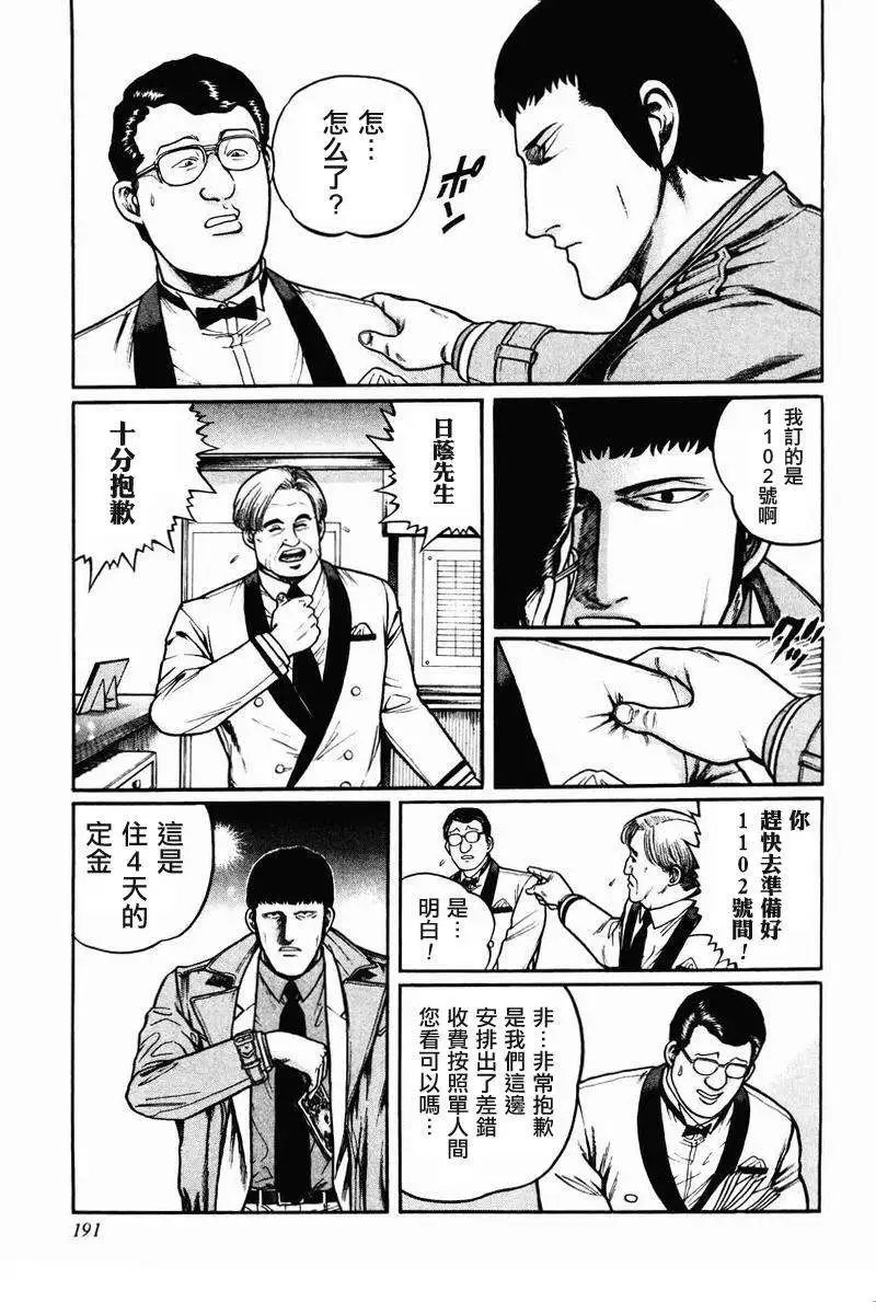 第08-10回