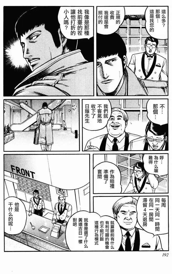 第08-10回