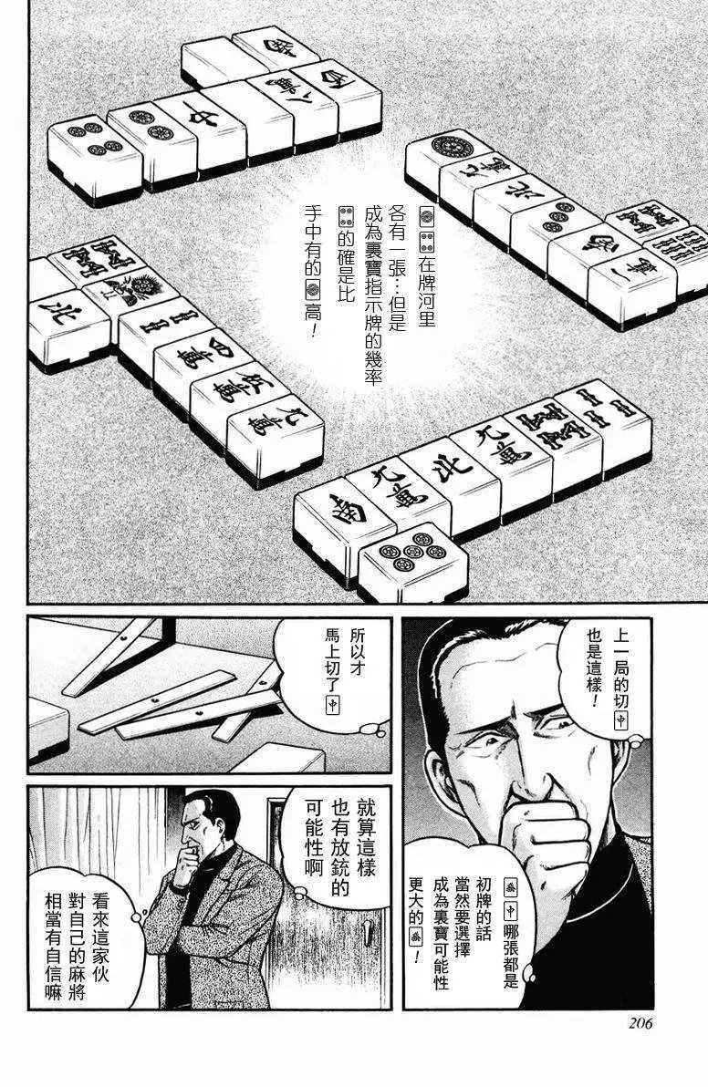 第08-10回