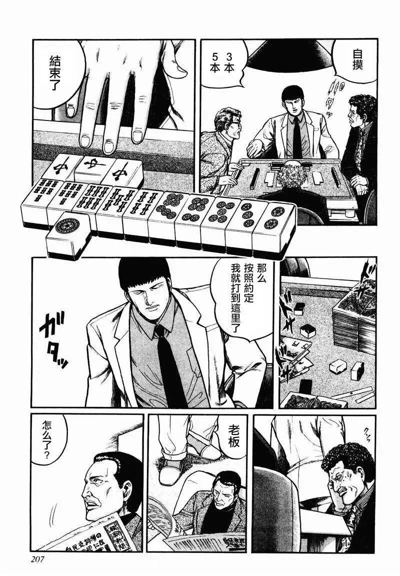 第08-10回