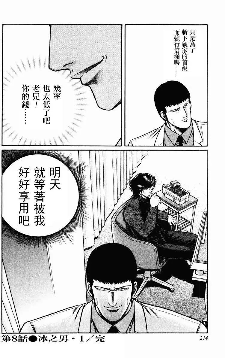 第08-10回
