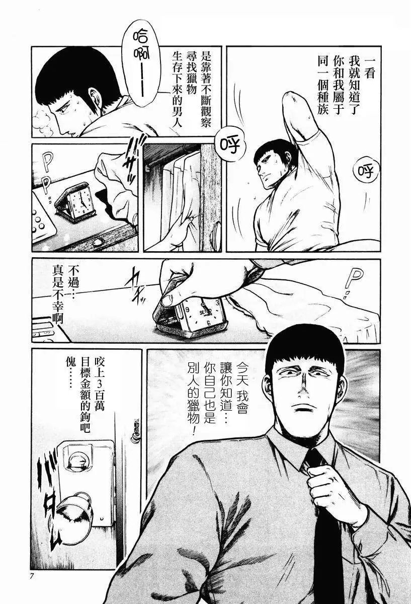 第08-10回