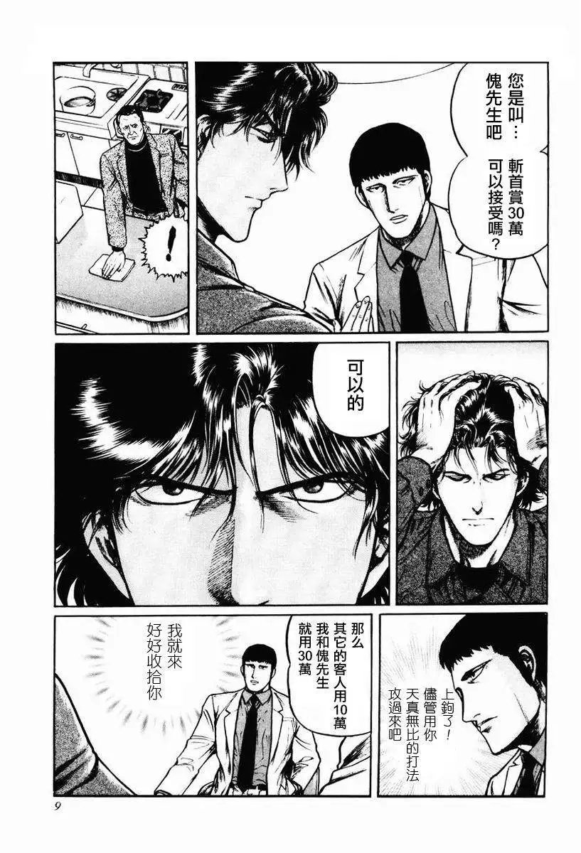第08-10回