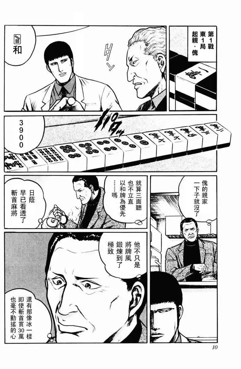 第08-10回
