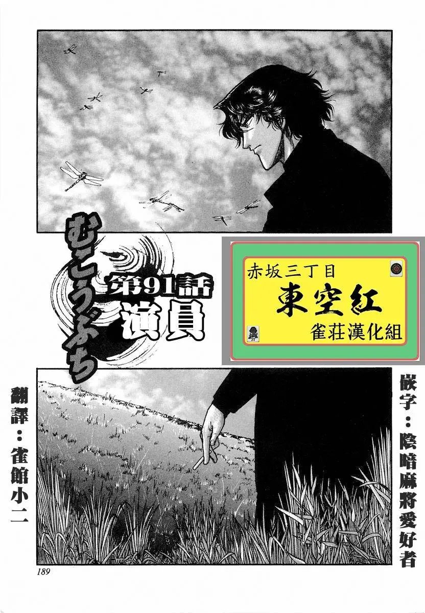 第91话