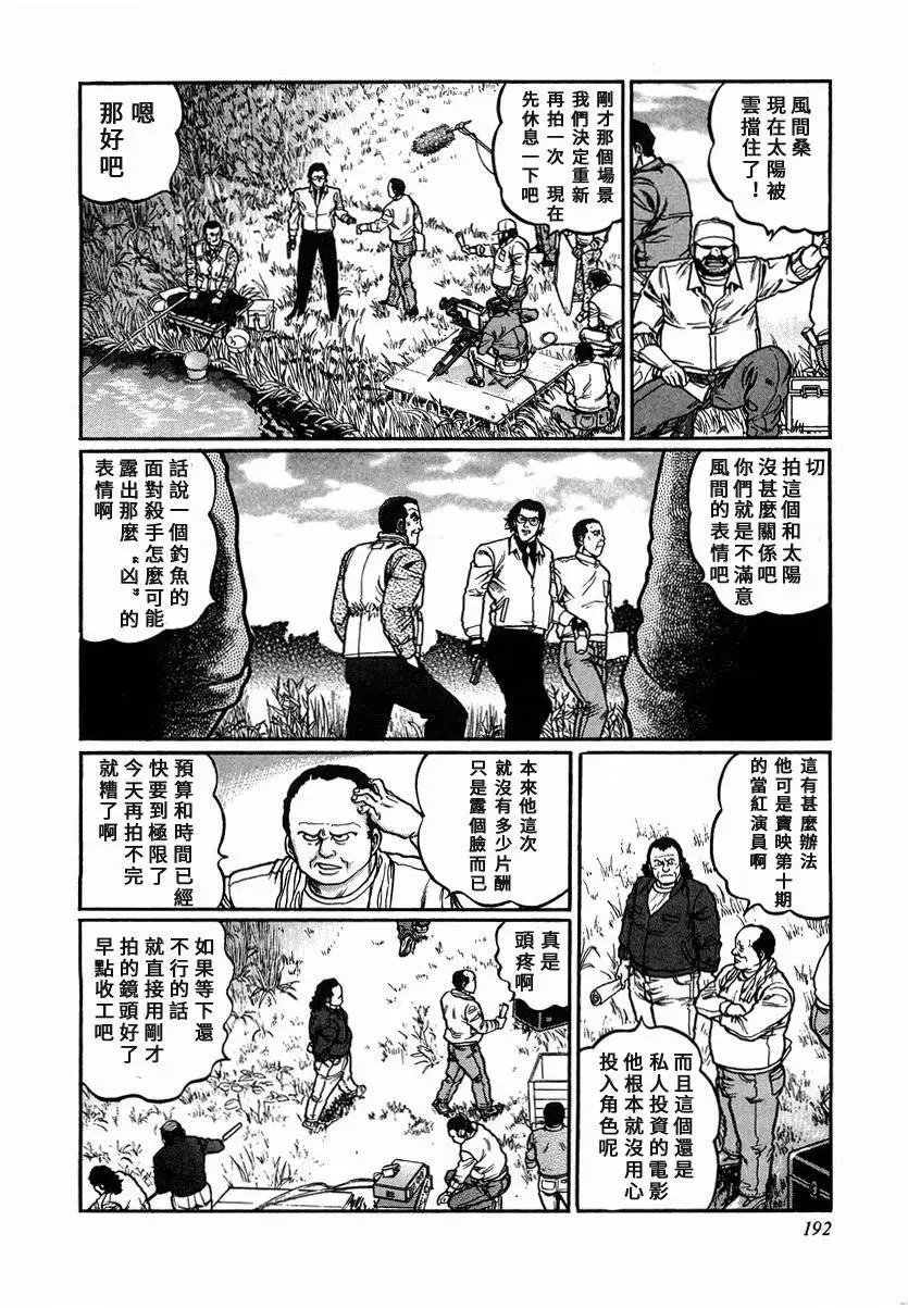 第91话