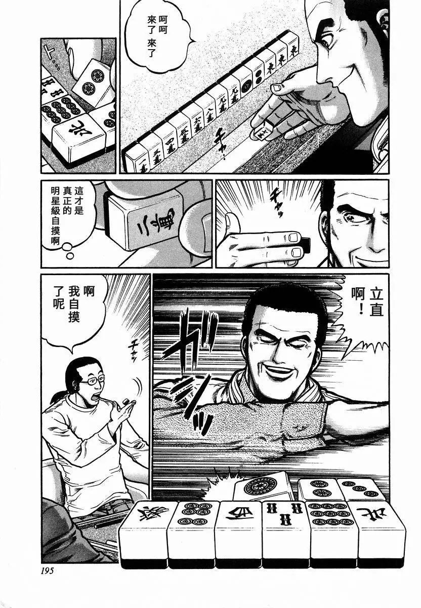 第91话