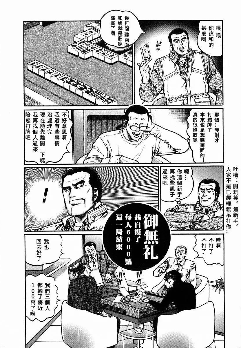 第91话