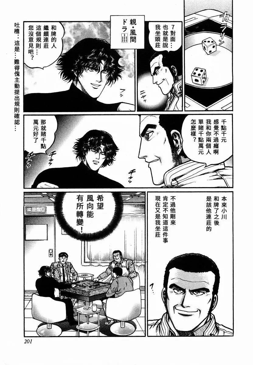 第91话