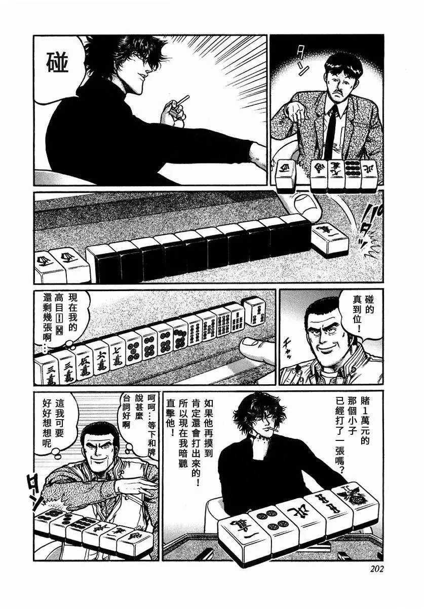 第91话
