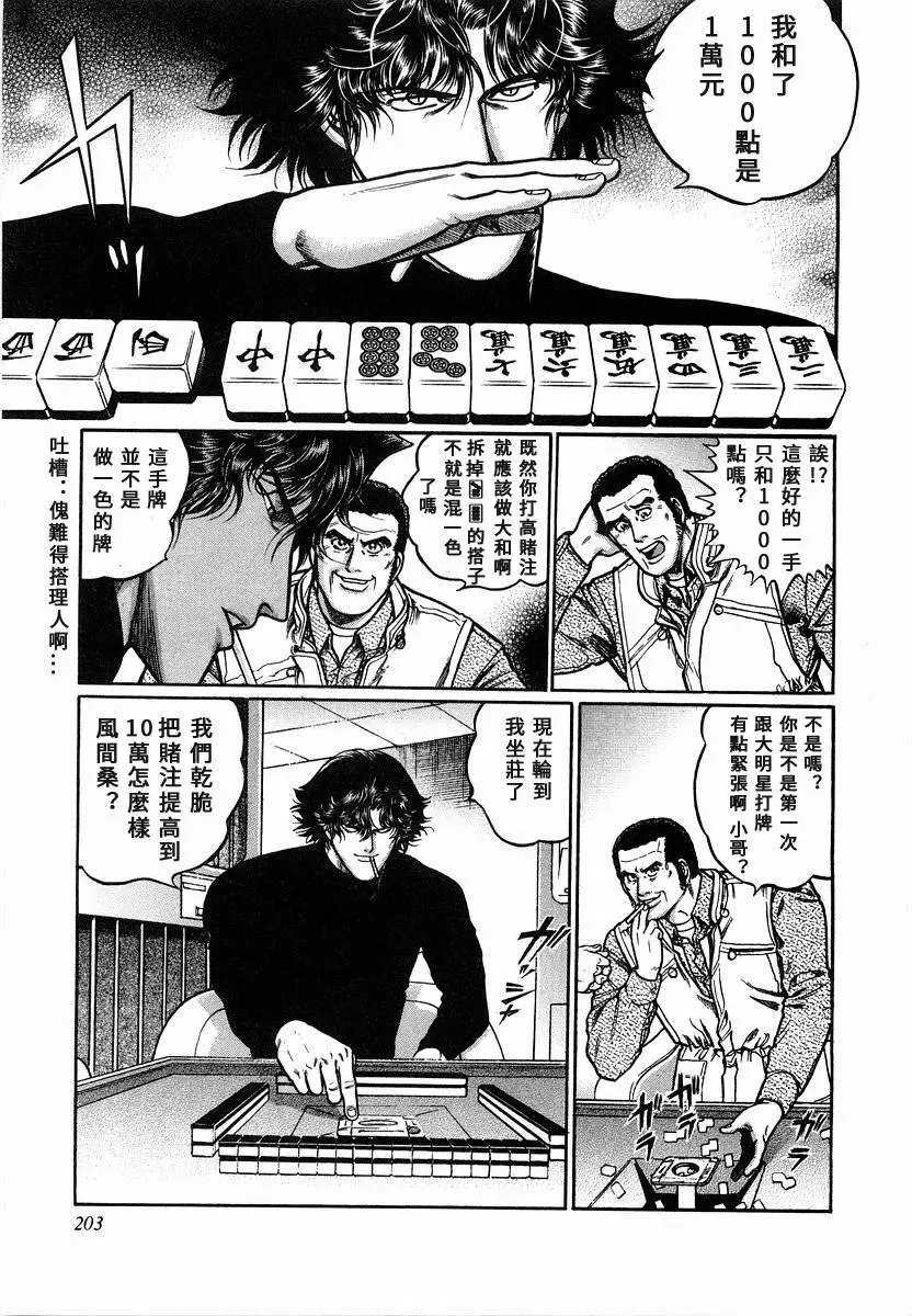 第91话