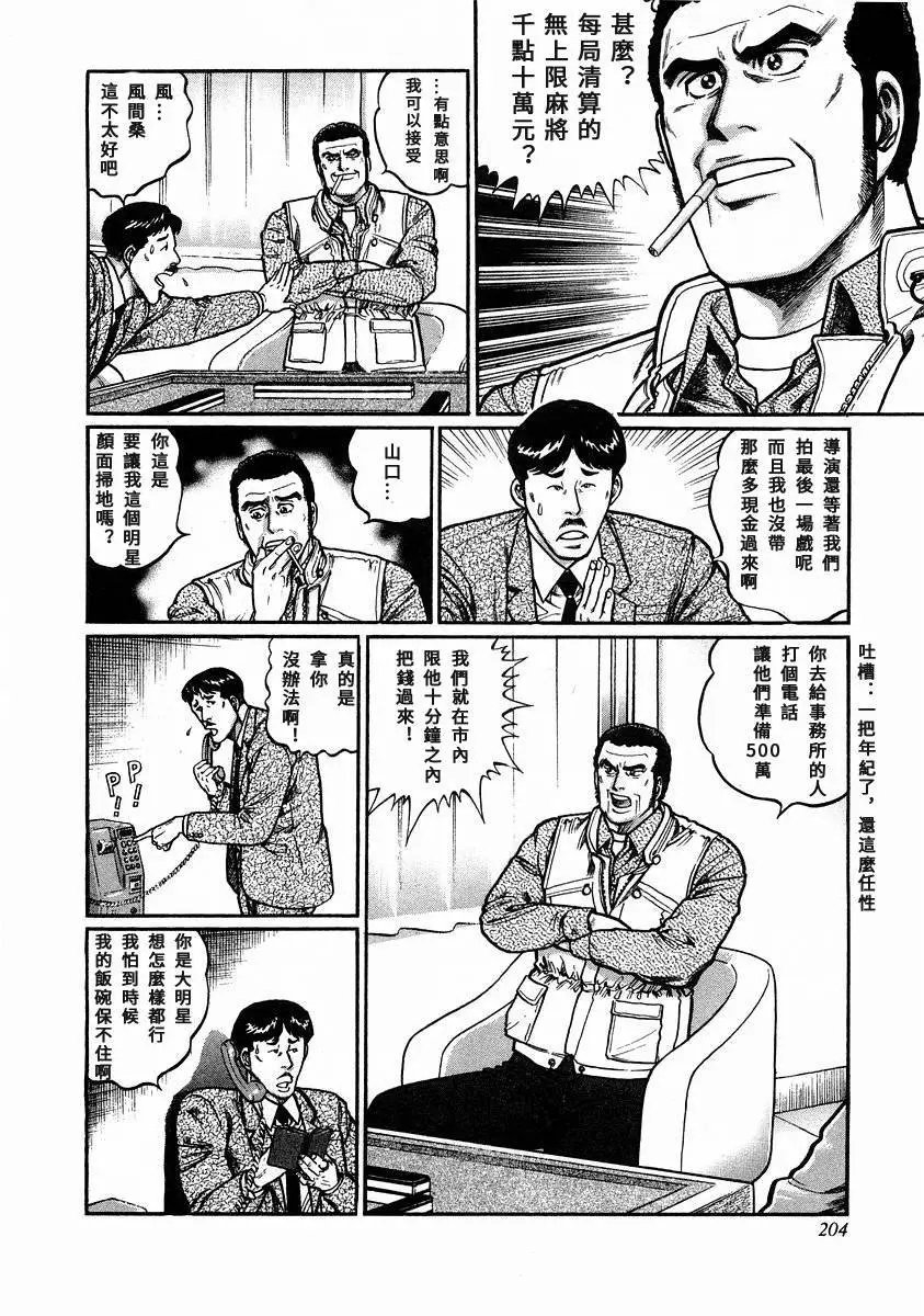 第91话