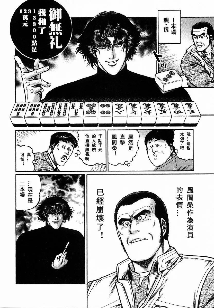 第91话