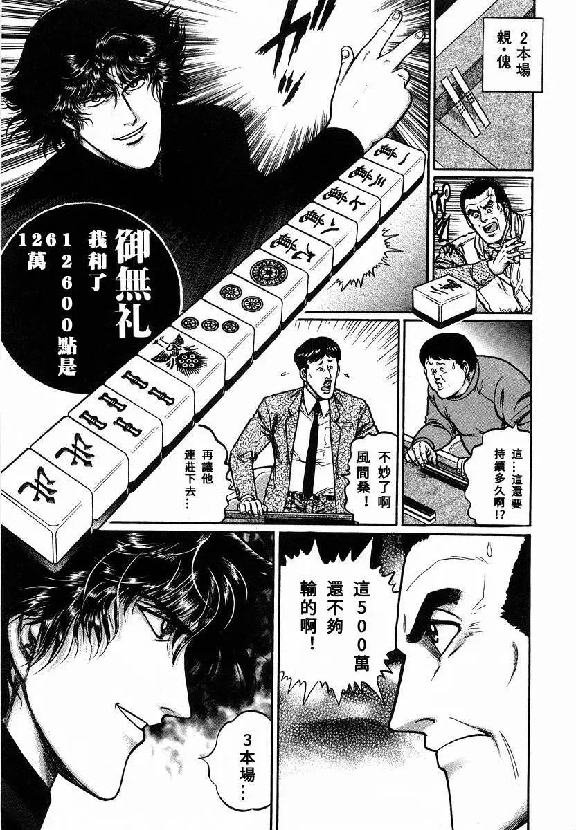 第91话