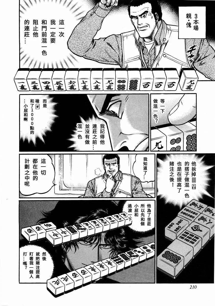 第91话