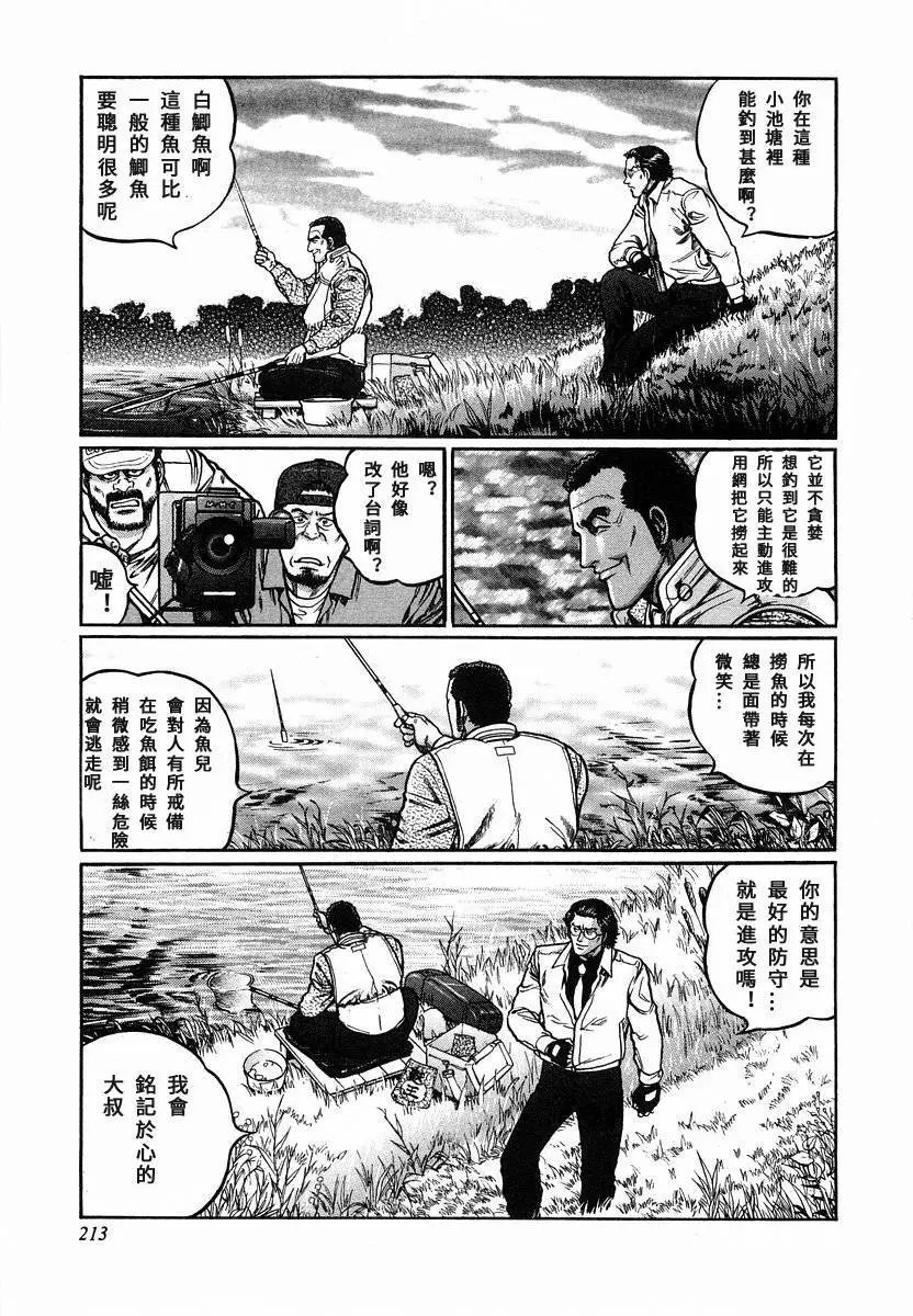 第91话