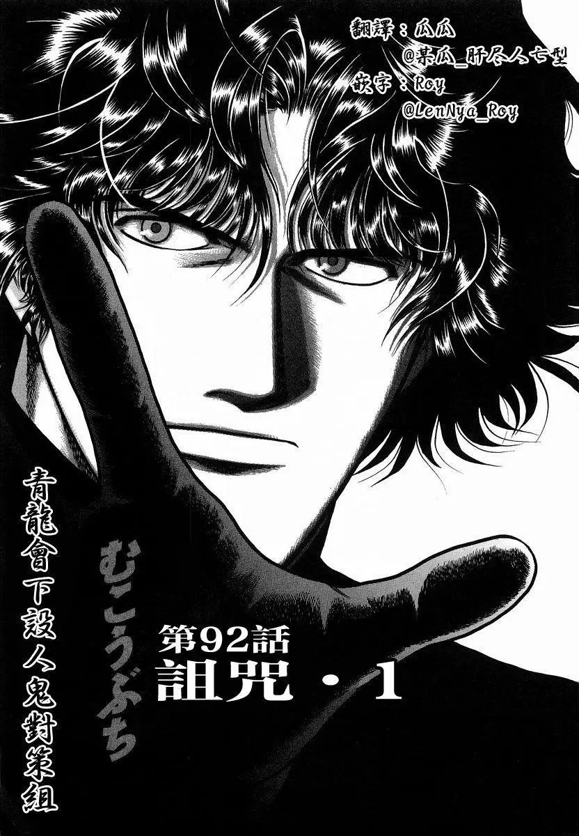 第92话