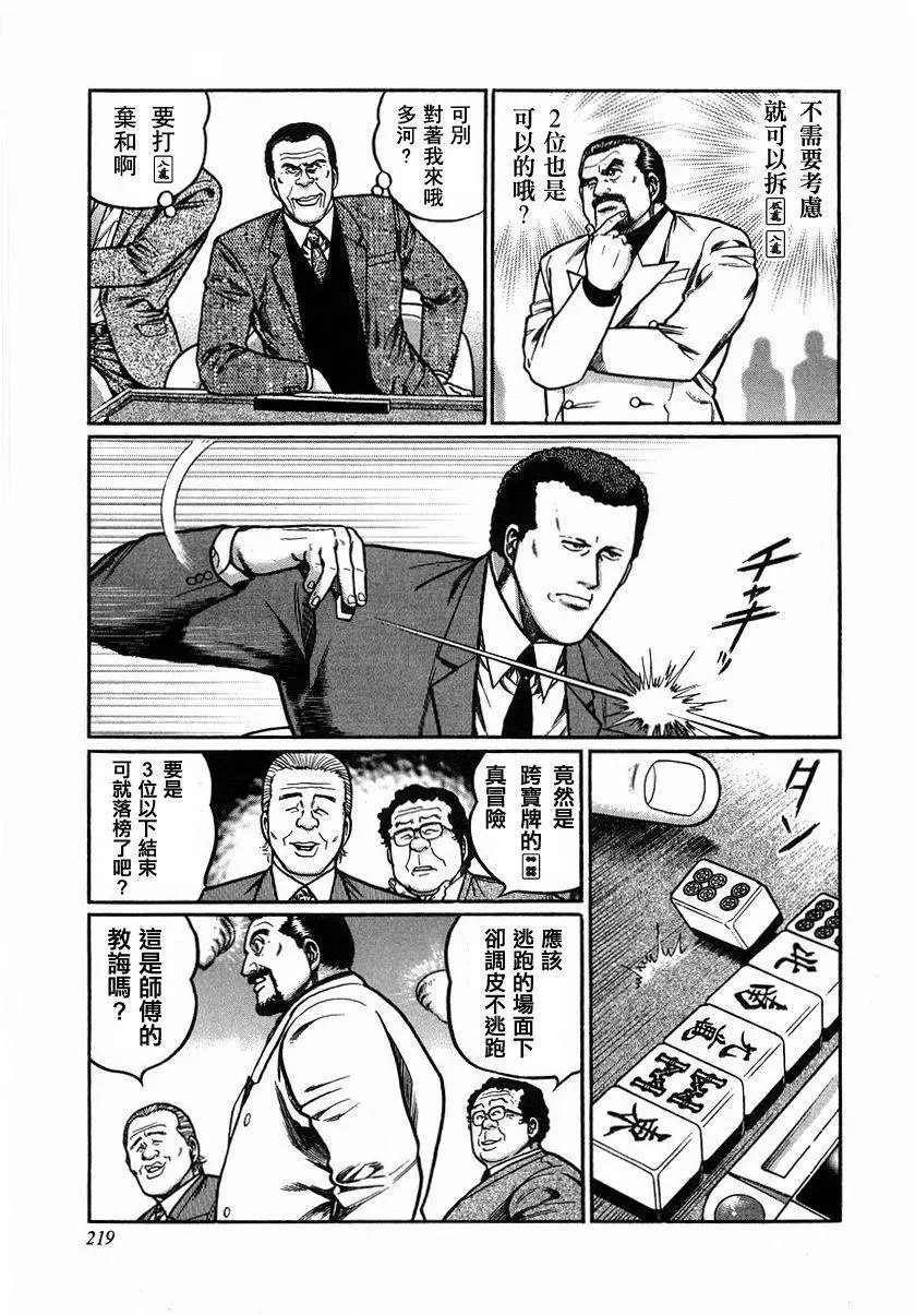 第92话