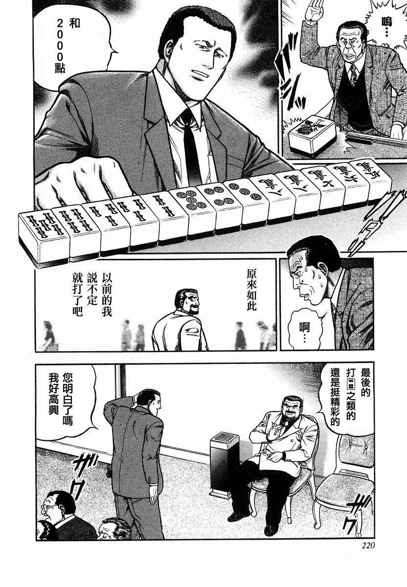 第92话
