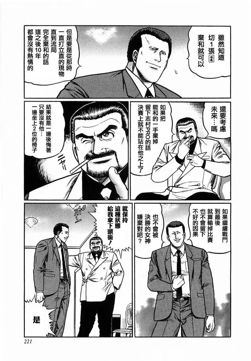 第92话